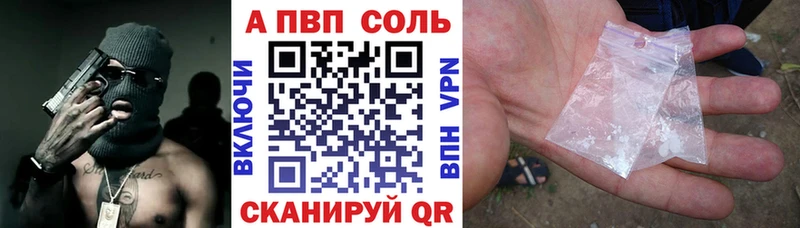 APVP Crystall  где можно купить наркотик  Горячеводский 
