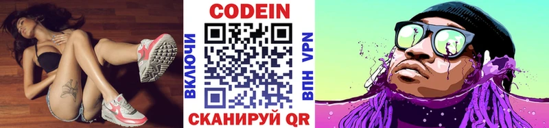 ОМГ ОМГ зеркало  Горячеводский  Codein Purple Drank 