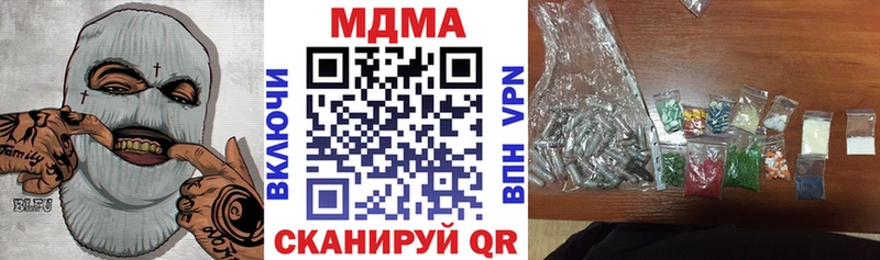 MDMA кристаллы  Горячеводский 