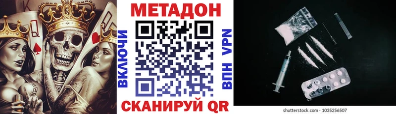Метадон methadone  MEGA онион  Горячеводский  где купить  