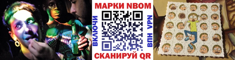 Марки NBOMe 1,8мг  Горячеводский 
